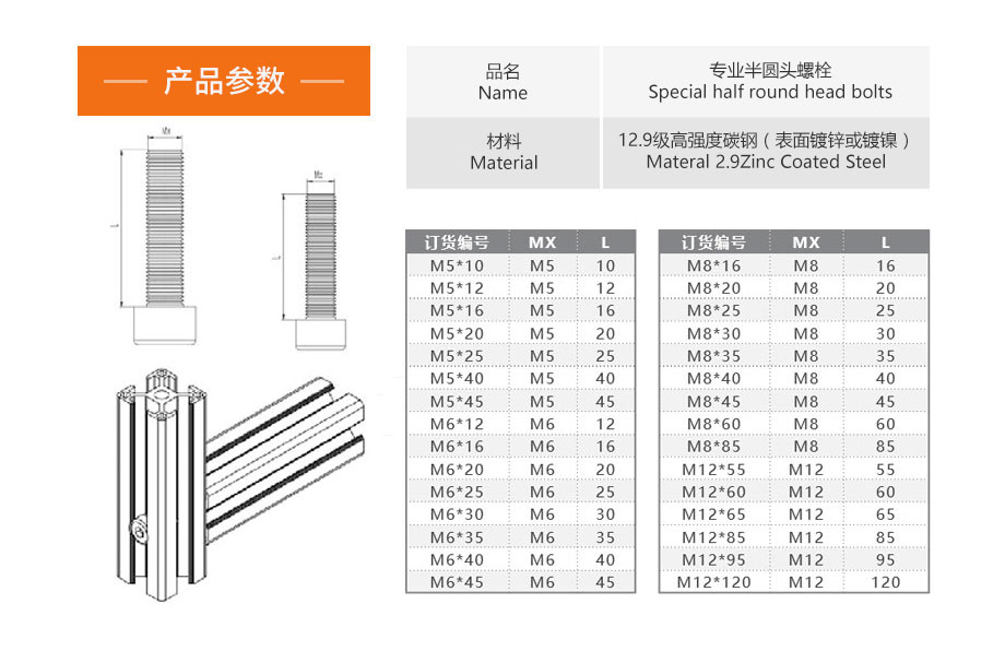 HY圆柱头专用螺栓1.jpg