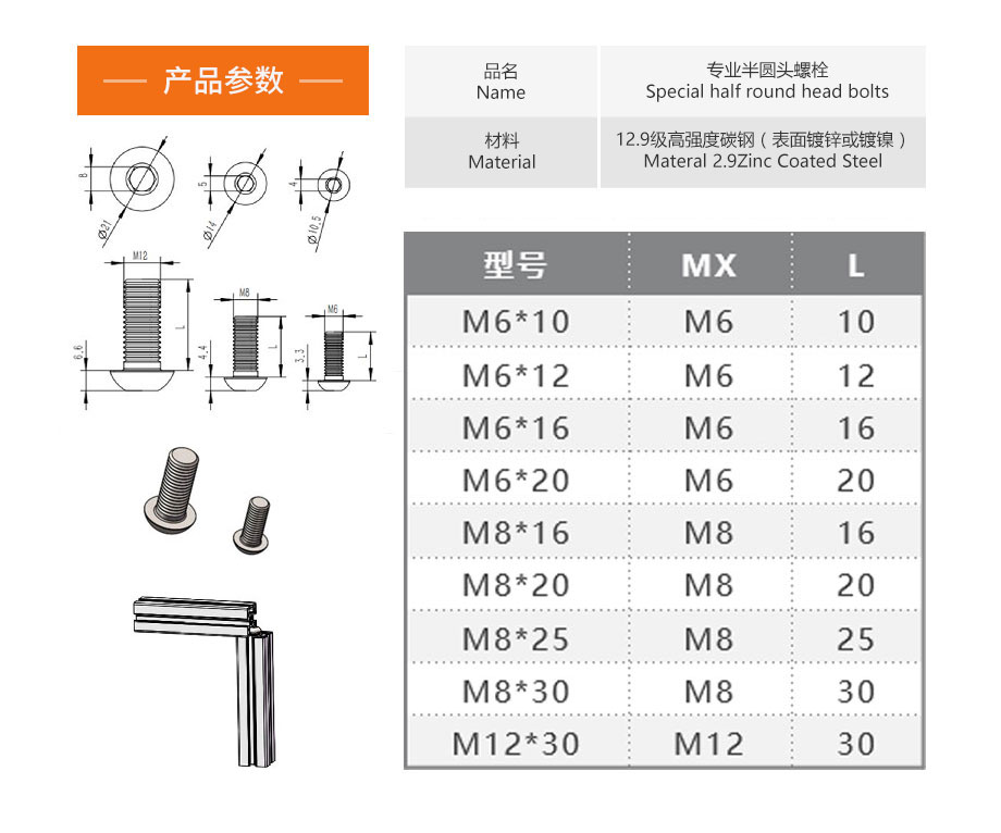 HY-半圆头螺栓1.jpg