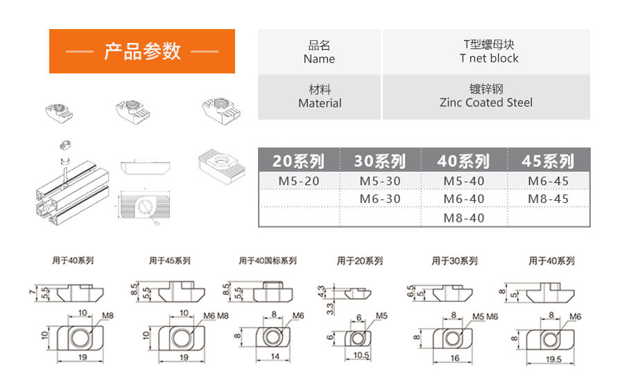 HYT型螺母块1.jpg