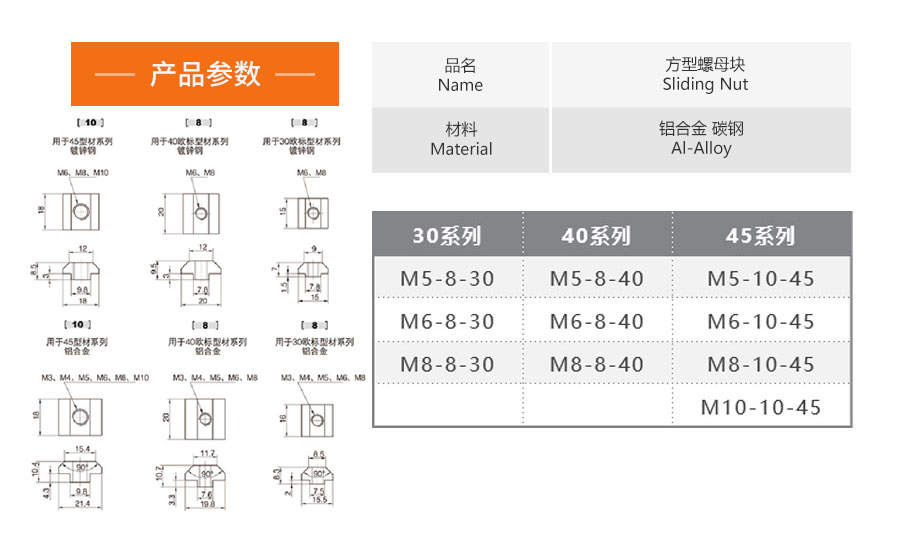 HY-方型螺母块1.jpg