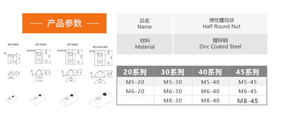 HY-弹性螺母块1.jpg