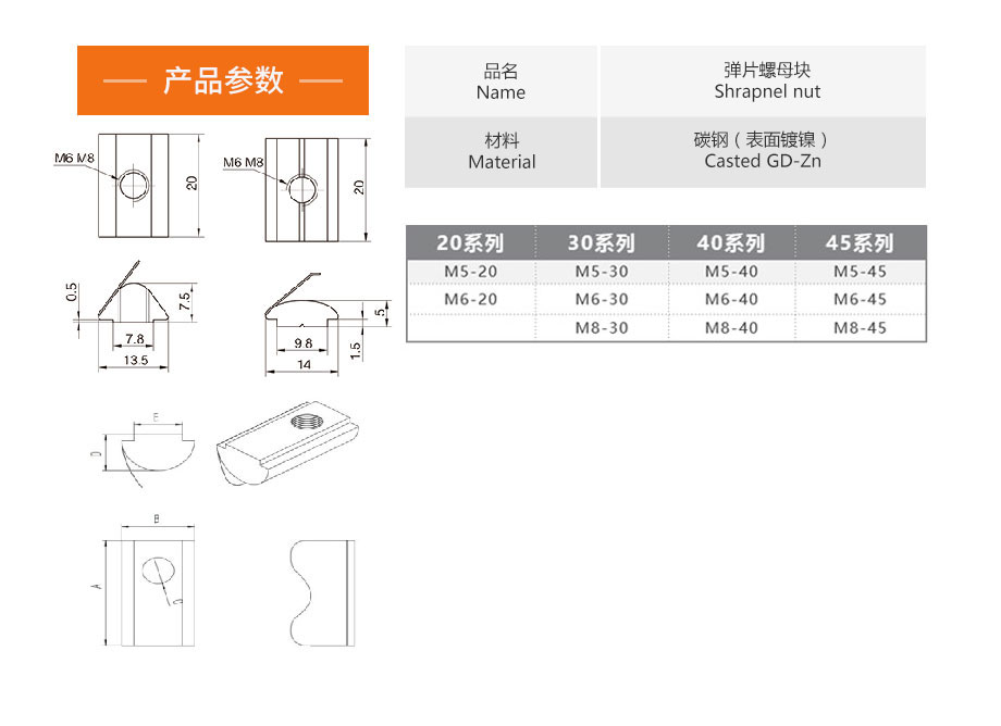 HY-弹片螺母1.jpg