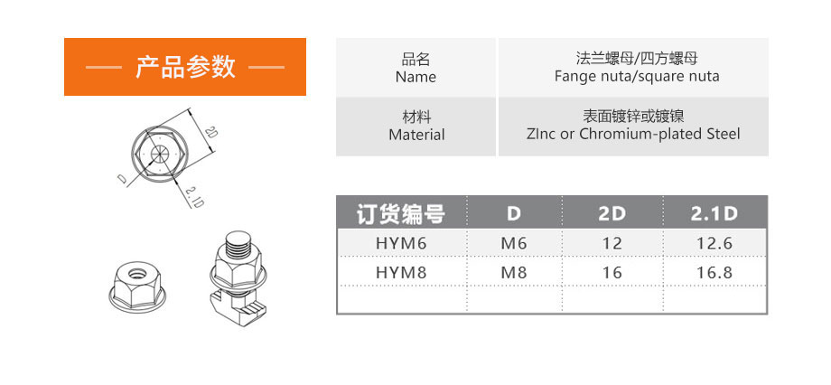 HY-法兰螺母1.jpg