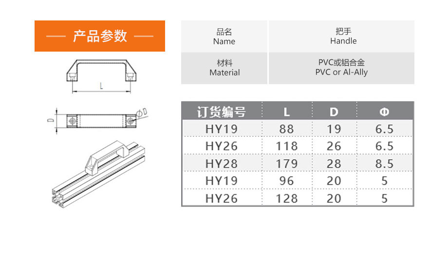 HY-把手1.jpg